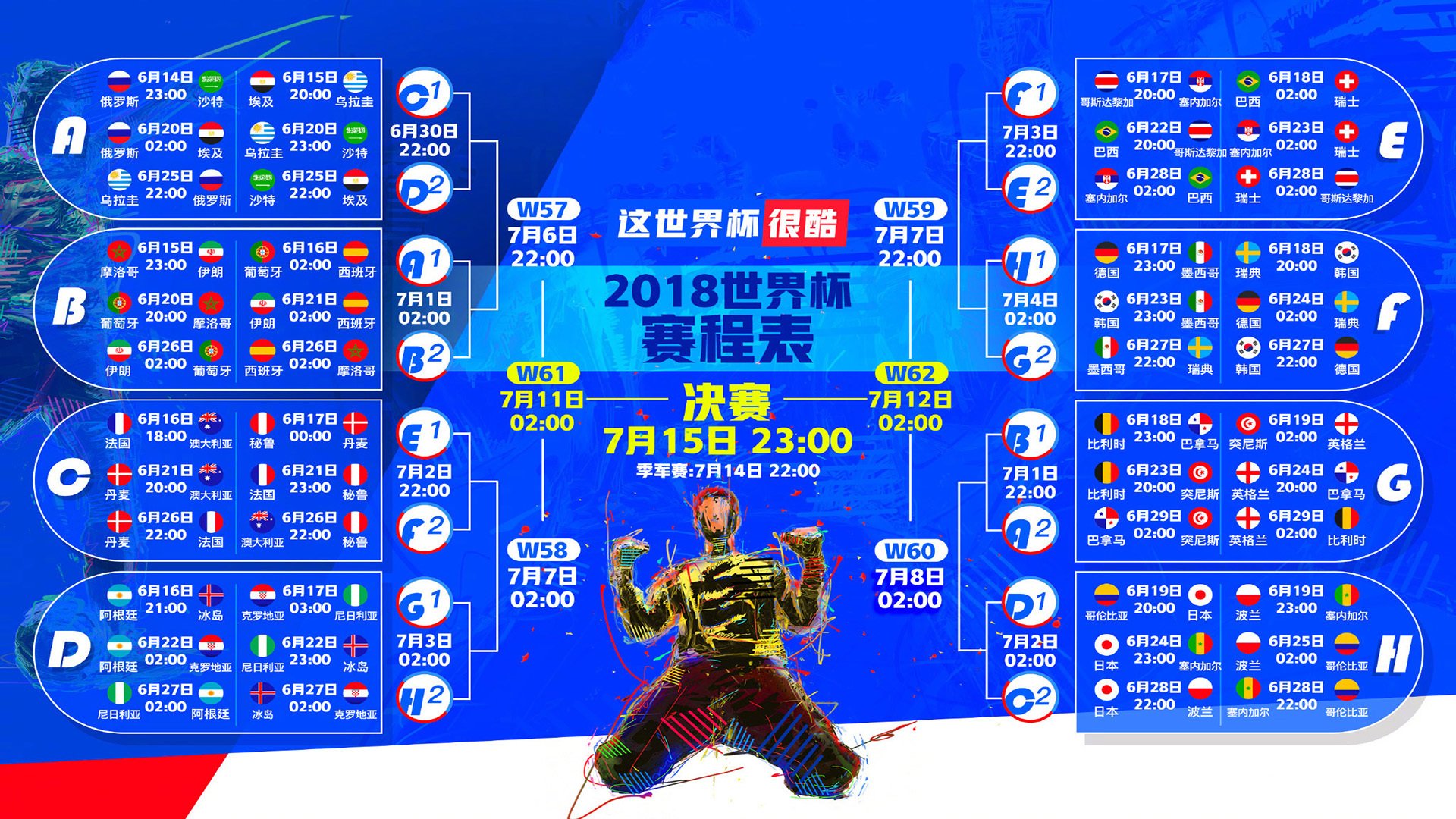 零封之夜，谁是主角？零封之夜，谁是主角？